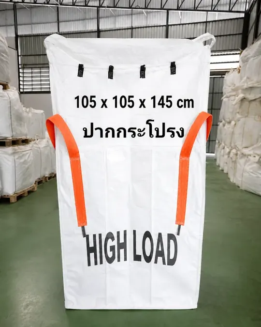 ถุงจัมโบ้ 105x105x145 ซม. แบบปากกระโปรง หูสีส้ม